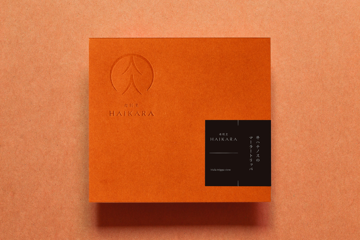 牛ハチノスのマーラートリッパ