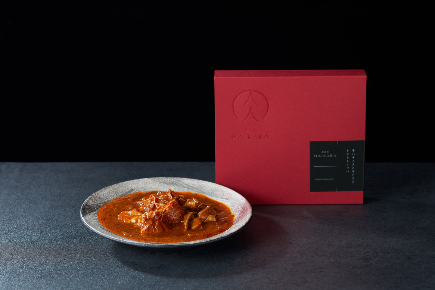 Beef tripe and tomato tripe / Japanese black beef minced meat keema curry set